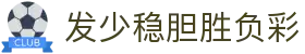 比分欧赔波胆网_百家欧赔即时查询与赛前临场波胆对照
